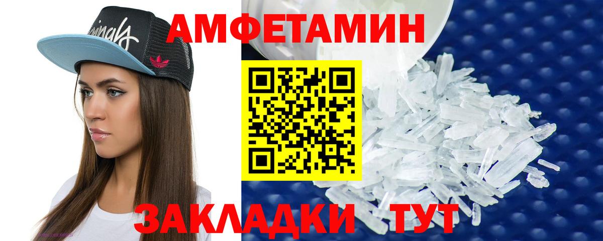 Amphetamine Розовый  Вход с VPN  Amphetamine  Балахна 