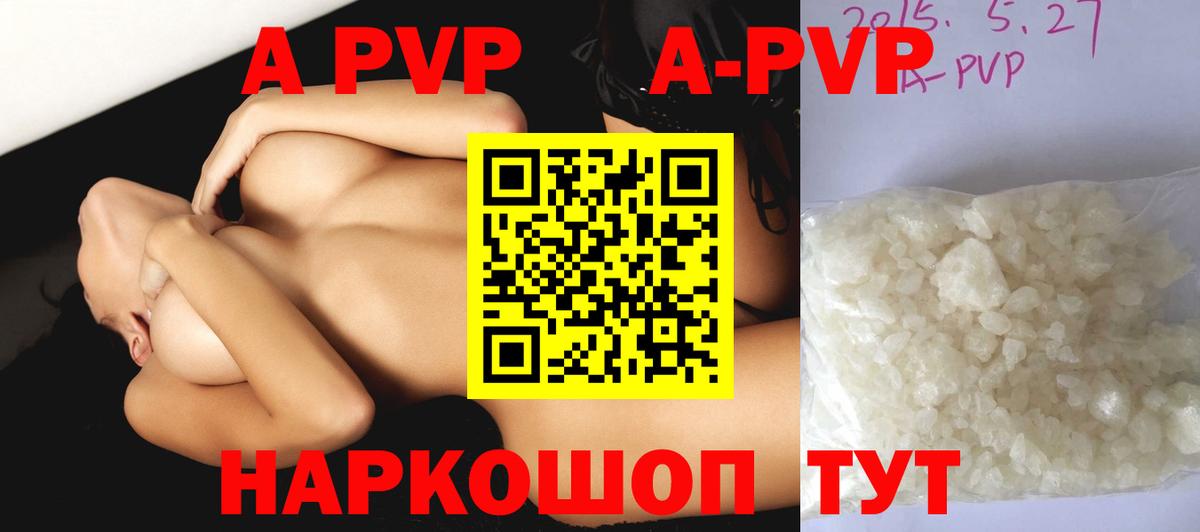 Альфа ПВП СК КРИС  Alfa_PVP  Балахна  Alpha-PVP крисы CK  А ПВП крисы CK  Вход с VPN 