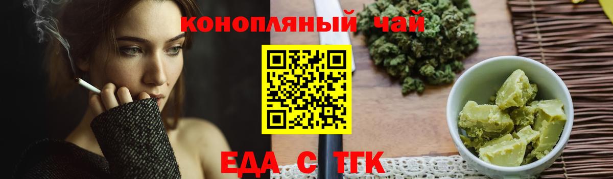 Балахна  Еда ТГК марихуана  Вход с VPN 