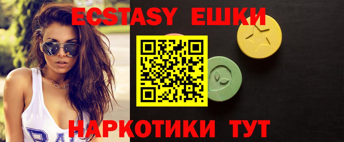 Балахна  Экстази ешки  Экстази бентли  Ecstasy  Вход с VPN 