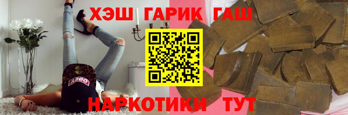 Гашиш  Вход с VPN  ГАШИШ 40% ТГК  Балахна  Гашиш 40% ТГК 