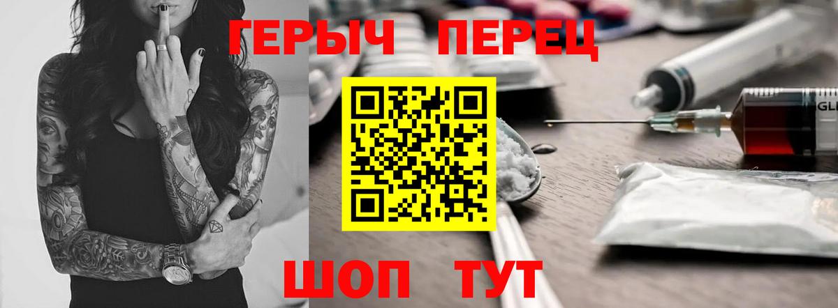 Героин VHQ Балахна