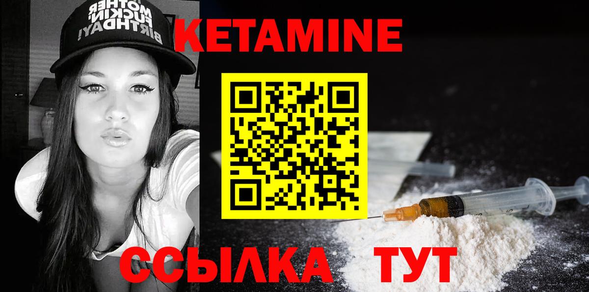 Балахна  Кетамин VHQ  Вход с VPN 