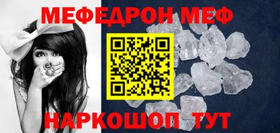 MESCALINE Балаково