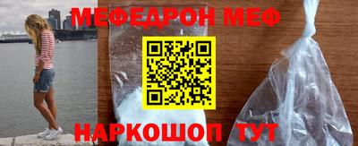 MESCALINE Балаково
