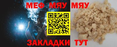 MESCALINE Балаково