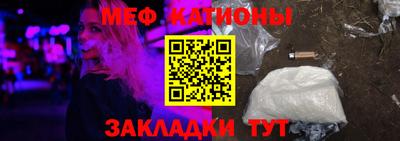 MESCALINE Балаково