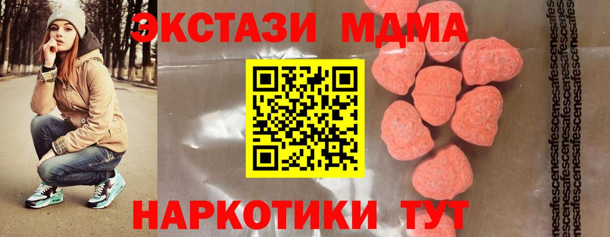 MDMA  МДМА crystal  Балахна  Вход с VPN  МДМА crystal 