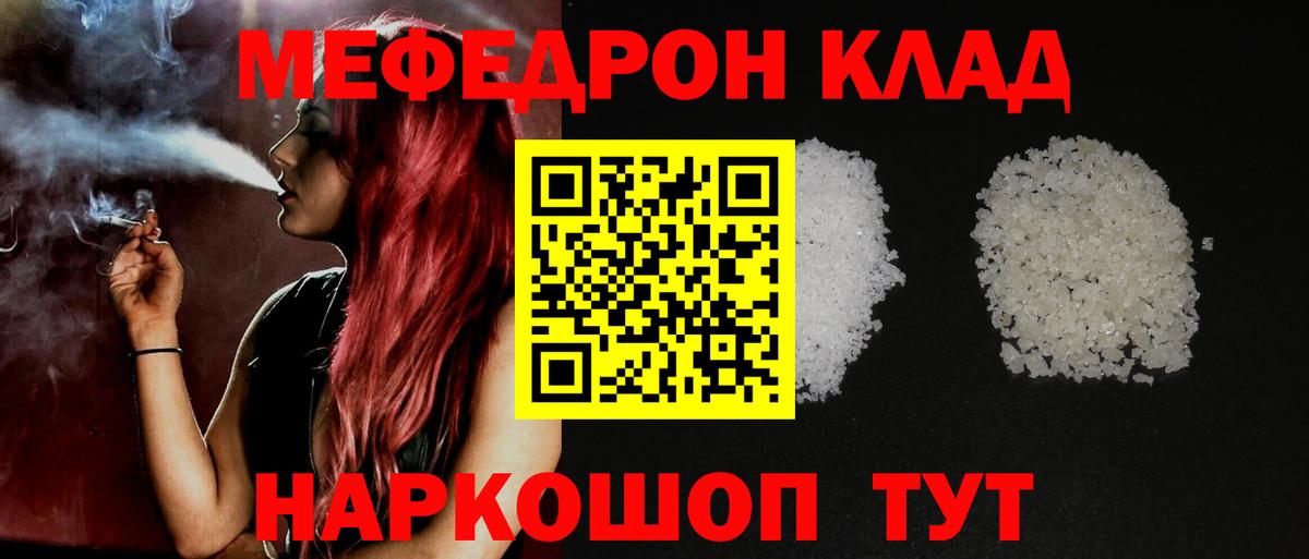 Балахна  Меф кристаллы  Мефедрон  Вход с VPN  Меф 