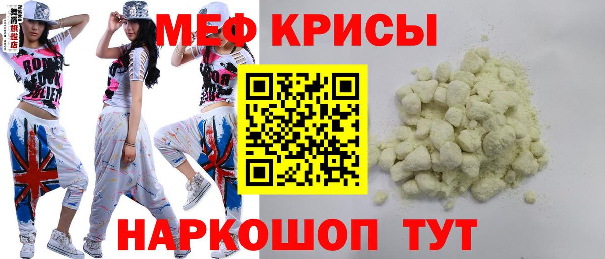Мефедрон кристаллы Балахна