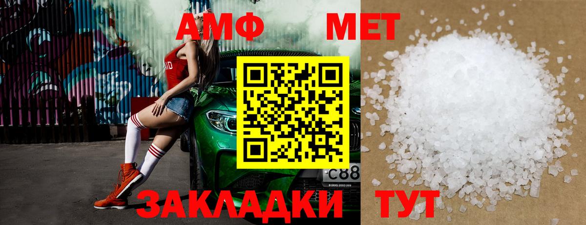 Балахна  МЕТАМФЕТАМИН  Вход с VPN  Первитин винт 