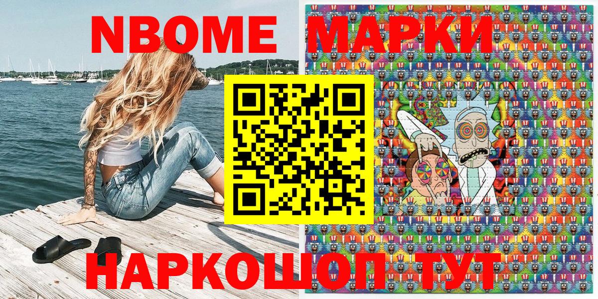 Наркотические марки 1,5мг Балахна