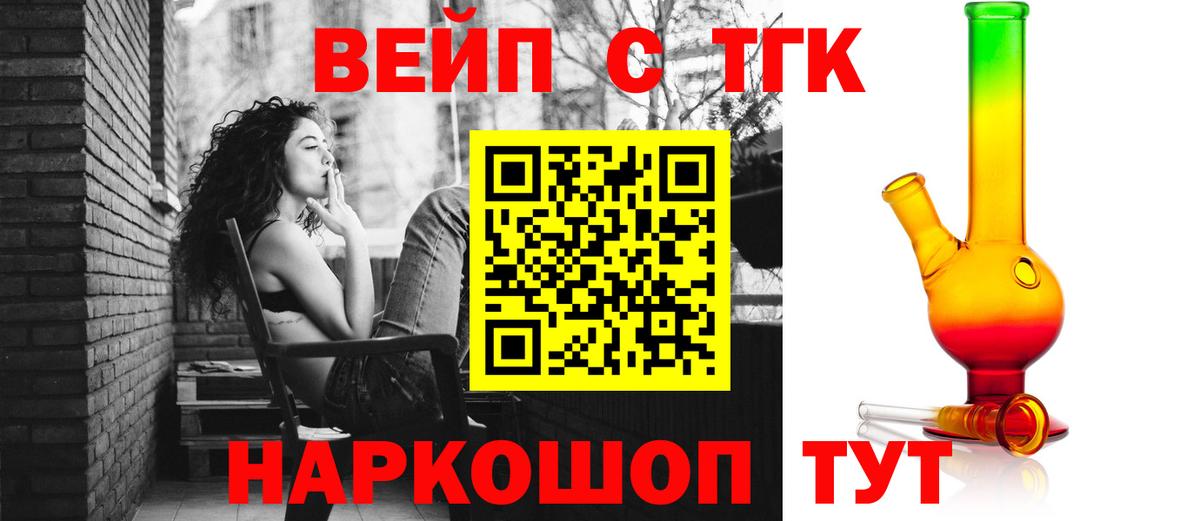 ТГК Wax Балахна