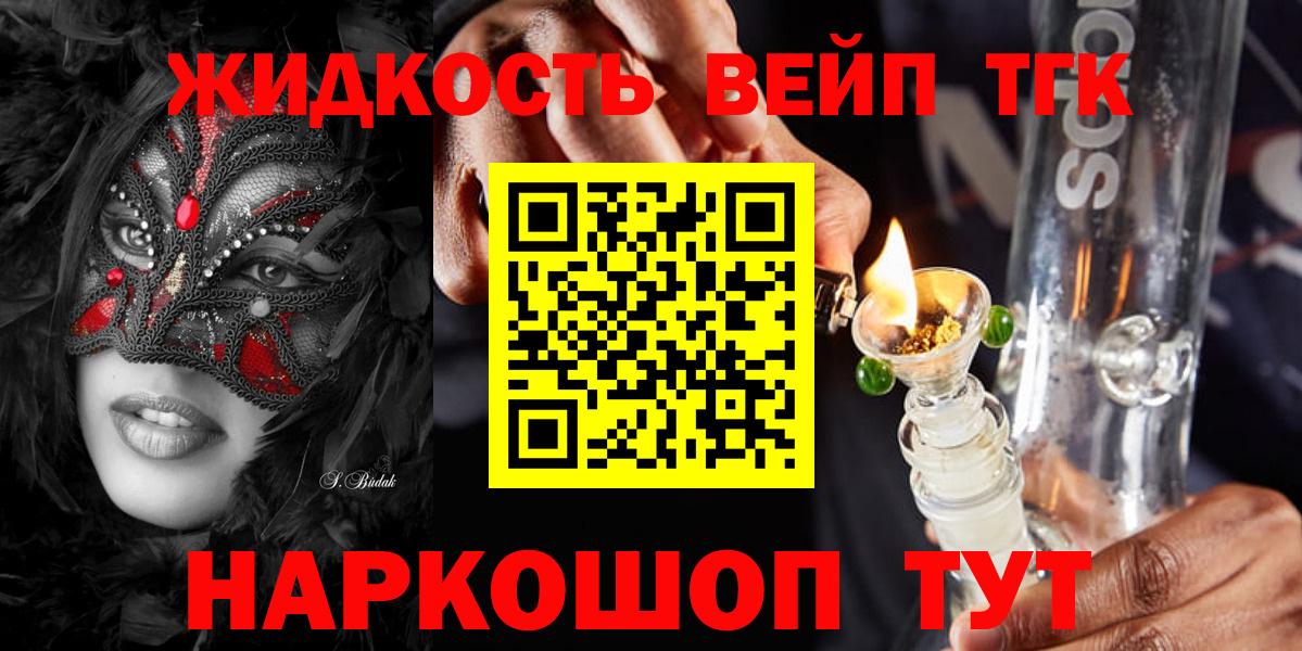 Балахна  Дистиллят ТГК вейп  Вход с VPN 